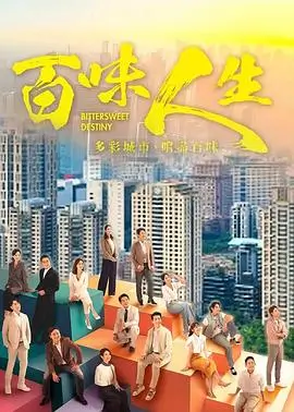 长风渡 电视剧海报