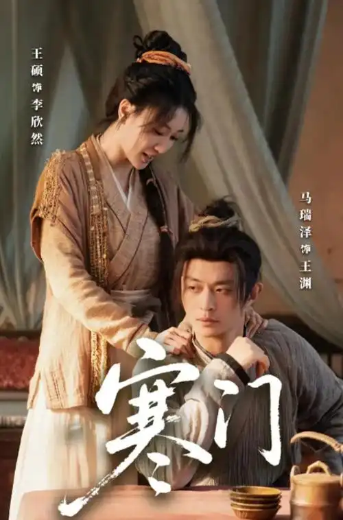 与凤行 排行榜