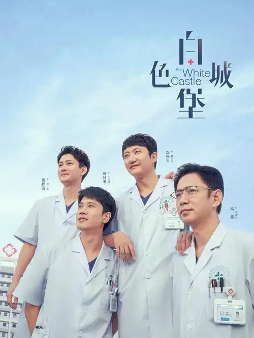 惜花芷 排行榜